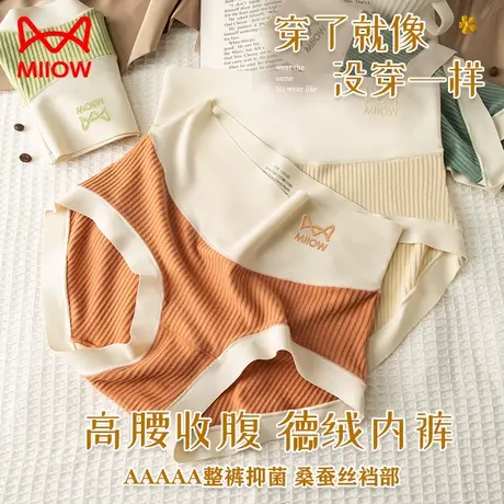 猫人高腰收腹内裤女士德绒提花三角裤少女生简约新款蚕丝抑菌短裤商品大图