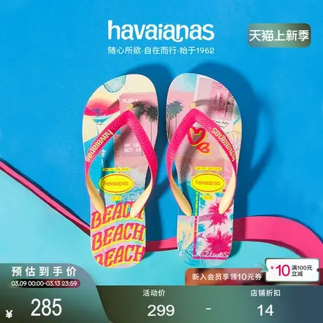 Havaianas哈唯纳Top Fashion撞色闪亮夹脚人字拖夏季海边平底商品大图