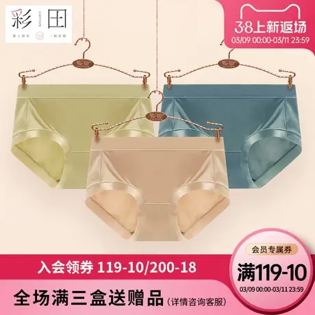 彩田官方正品新款内裤少女夏季无尺码弹力中腰锦纶抗菌底裆三角裤商品大图