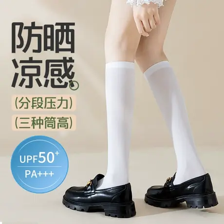 压力防晒小腿袜女夏季薄款微压瘦腿过膝袜jk袜黑白色防滑长筒袜子商品大图