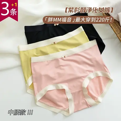 中高腰收腹内裤女生全棉纯棉档大码胖mm200斤莫代尔石墨烯抗菌图片