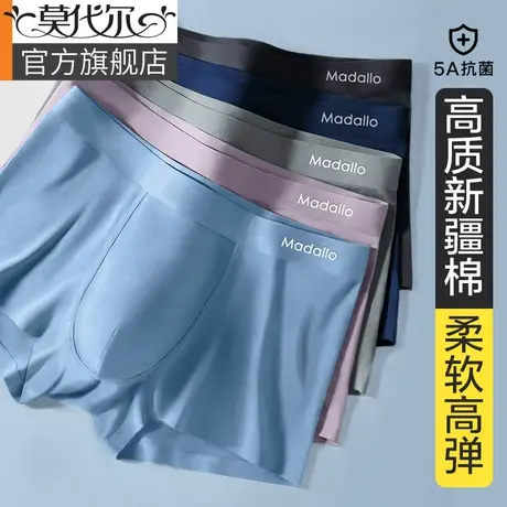 莫代尔男士内裤男纯棉四角裤全棉透气抗菌裆男式平角短裤头衩男生商品大图