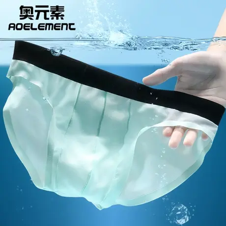 内裤男冰丝无痕超薄款夏季透气男士三角内裤头男生透明性感短裤衩商品大图
