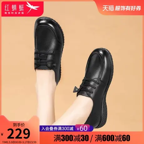 红蜻蜓女鞋 春季真皮妈妈鞋中老年皮鞋女 软底舒适平底老人女单鞋图片