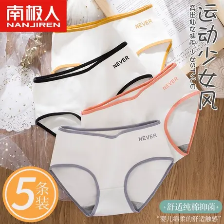 南极人女士内裤女纯棉抗菌裆中腰透气薄款少女生日系运动三角裤头商品大图
