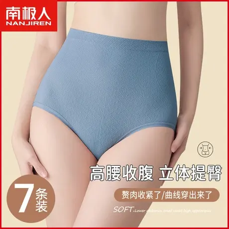 南极人石墨烯抗菌内裤女士高腰收腹提臀无缝一体日系少女生三角裤商品大图
