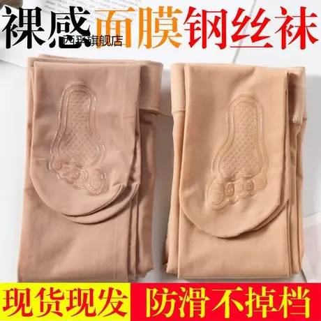 钢丝袜面膜袜夏季薄款丝袜女春秋款光腿神器防勾丝耐穿中厚连裤袜商品大图