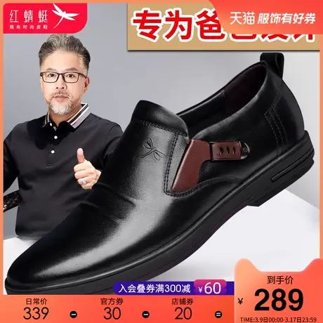 红蜻蜓皮鞋男春季新款真皮中老年爸爸鞋子男士商务休闲内增高男鞋商品大图