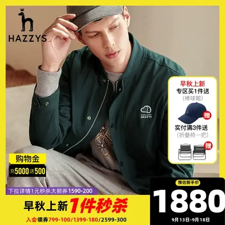 Hazzys哈吉斯秋冬长袖外套男休闲棒球服上衣男纯色活力潮流夹克衫图片