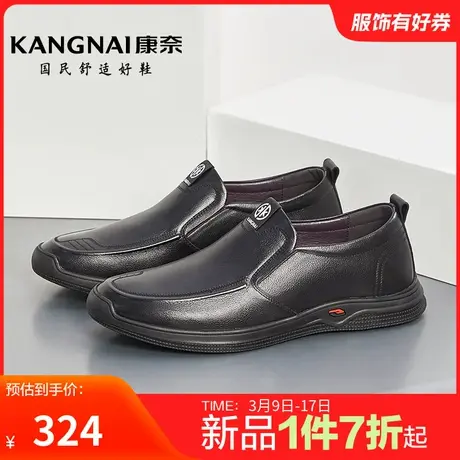 康奈男鞋官方正品春秋休闲皮鞋真皮耐磨商务舒适皮鞋百搭白领鞋商品大图