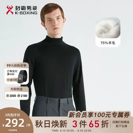 【绵羊毛】劲霸男装男士秋季新款纯色打底高领蚕丝羊毛衫BYYC3002图片