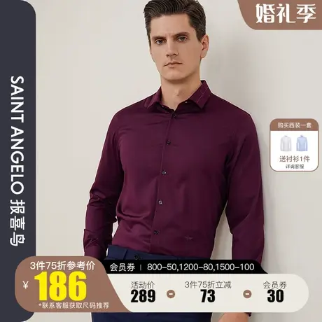 报喜鸟2023秋季新款男士绣花结婚时尚长袖衬衫暗红色宴会西装衬衣商品大图