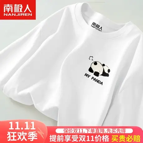 t恤男短袖夏季国潮中国熊猫纯棉半袖加大码男士百搭宽松休闲体恤商品大图