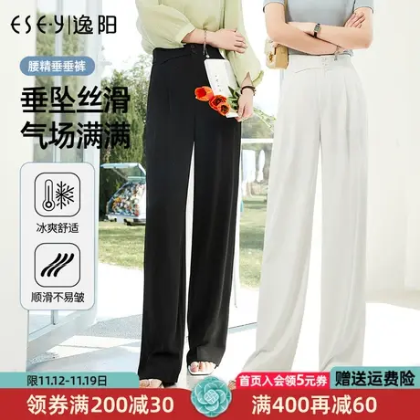 逸阳2023春夏新款黑色窄版阔腿裤女高腰垂感粉色西装白色西裤9908商品大图