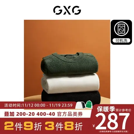 GXG男装[新尚]多色雪尼尔简约基础圆领毛衣针织衫 2023年冬季新品图片