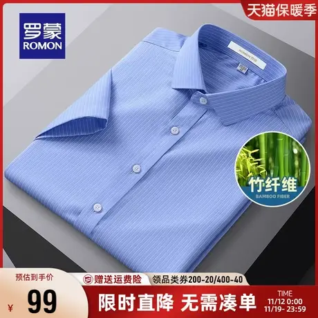 【竹纤维】罗蒙男士短袖衬衫2023夏季新款中青年商务休闲条纹衬衣商品大图