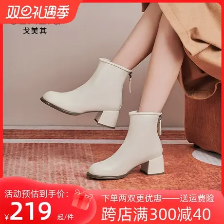 戈美其高跟短靴女款2023冬季新款白色粗跟法式小踝靴配裙子马丁靴图片