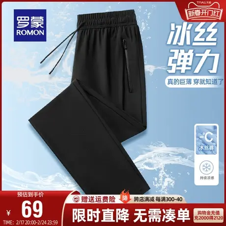 【冰丝速干】罗蒙男士休闲裤2024春季薄款抑菌宽松大码弹力束脚裤商品大图