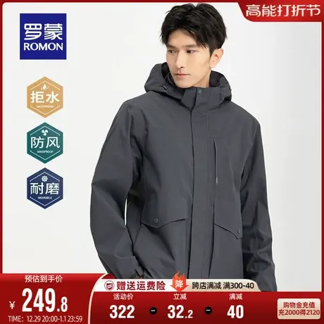 【男女同款】罗蒙男士户外冲锋夹克衣服2023秋季潮流登山服外套男图片