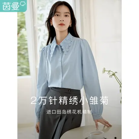 茵曼小雏菊衬衫女春装2023新款法式镂空花边上衣翻领通勤长袖衬衣图片