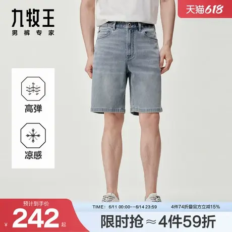 九牧王男装2025夏季新款舒适凉感时尚宽松商务休闲男款牛仔裤图片