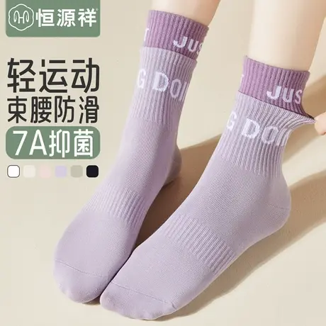 袜子女士春秋冬季中筒纯棉配鲨鱼裤运动健身瑜伽透气跑步长筒袜FX商品大图