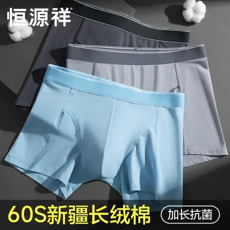 恒源祥男士内裤纯棉平角加长款防磨腿运动四角短裤头抗菌男生短裤商品大图