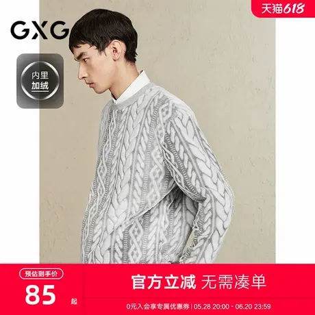 GXG男装 灰色双面绒感绞花时尚通勤圆领卫衣男士 24年冬季新品图片