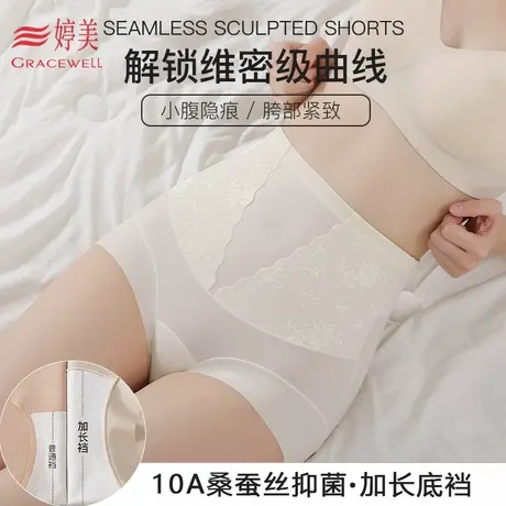 婷美新款女士高腰收腹弹力包臀10A抑菌加长裆透气裸感打底轻塑裤商品大图