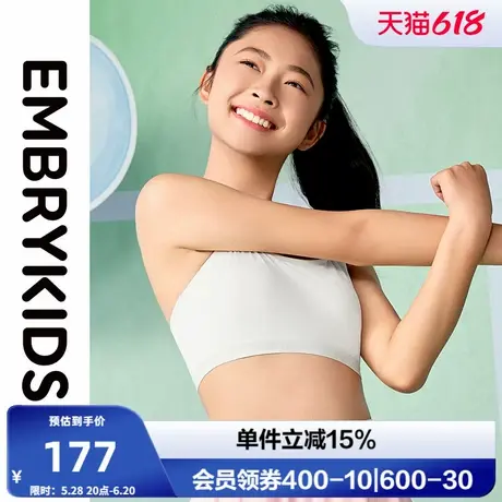 安莉芳旗下Embry Kids少女二阶段薄款背心围女童舒适文胸NBW0015商品大图