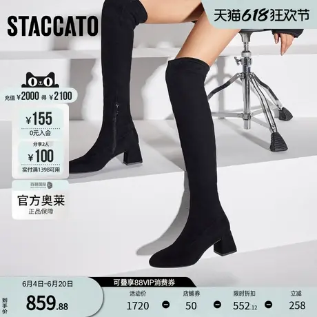 思加图官方奥莱冬季时尚黑色粗跟过膝靴超长靴瘦瘦靴女靴ERD03DC3图片