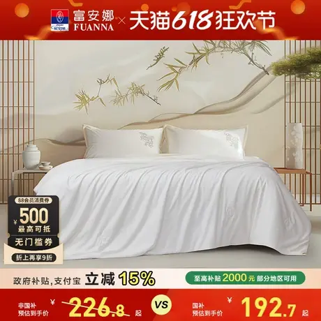 富安娜蚕丝被空调被春秋被芯夏季薄款被子单人学生宿舍双人夏凉被商品大图