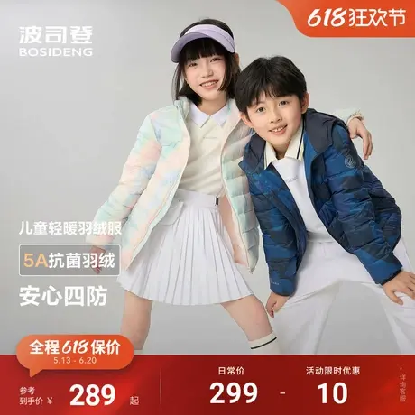 波司登2025新款男女保暖儿童羽绒服女童中大童轻薄时尚连帽外套商品大图