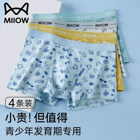 猫人青少年内裤男生纯棉四角裤夏季薄款初中高中学生发育期平角裤商品大图