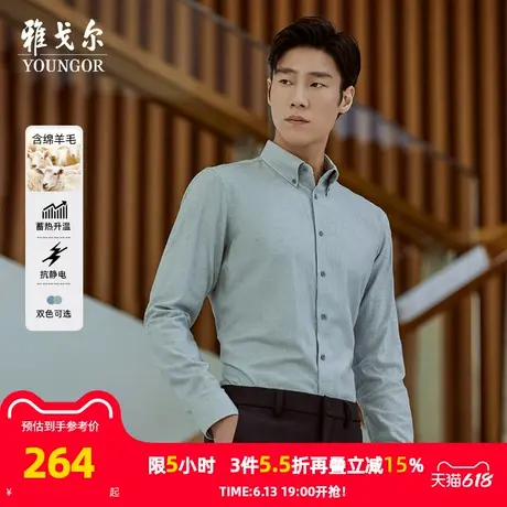 【绵羊毛蓄热升温】雅戈尔秋冬新品商务休闲保暖抗静电长袖衬衫男商品大图