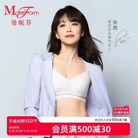 曼妮芬2025春夏女士舒适芒果杯内衣V领大露背美背文胸无钢圈胸罩商品大图