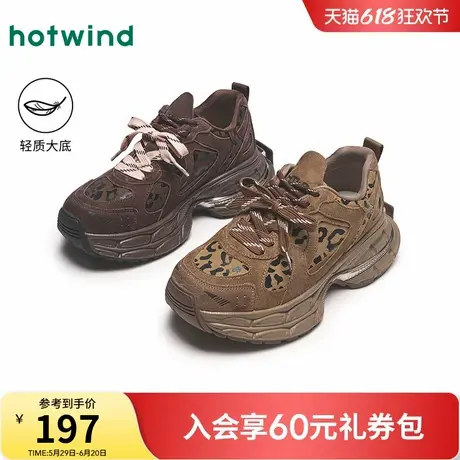 热风厚底老爹鞋女款2025年春季新款复古豹纹休闲鞋百搭时尚慢跑鞋商品大图