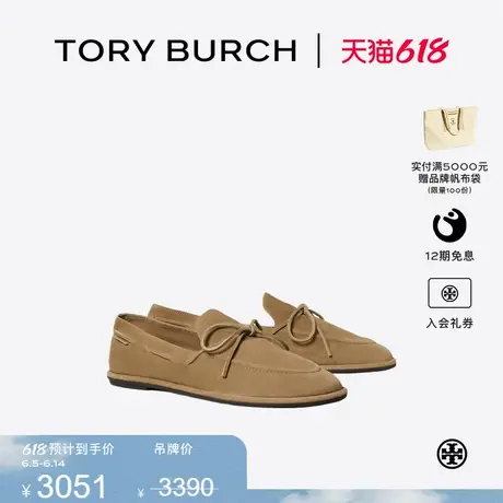 TORY BURCH 汤丽柏琦 平底浅口船鞋单鞋女鞋 169601图片