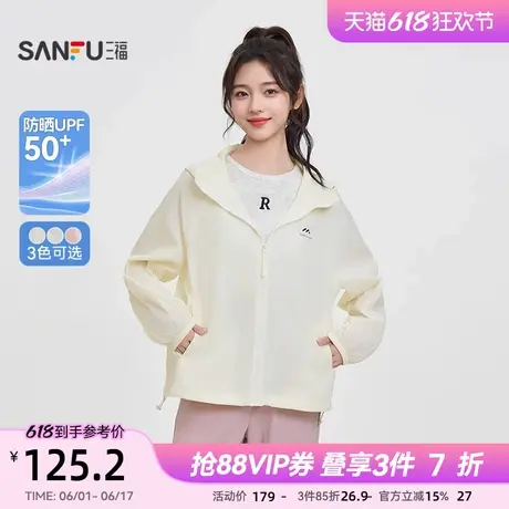 三福防晒服2025新款夏季印花装饰宽松连帽休闲短款外套女装840000图片