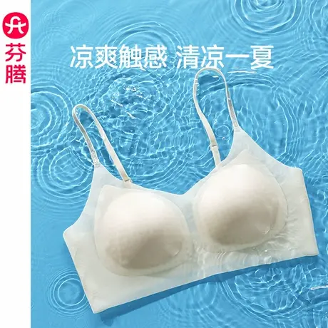 芬腾蜂巢杯内衣女士聚拢无痕背心式文胸夏天薄款收副乳无钢圈胸罩图片