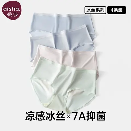 爱莎女士内裤纯棉裆夏薄款透气无痕抗菌冰丝三角短裤大码不夹屁股商品大图