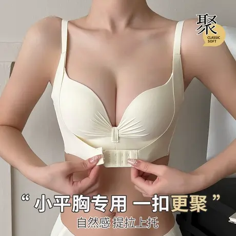小胸聚拢内衣平胸aa不空杯纯欲2025新款爆款加厚性感文胸夏季塑形商品大图