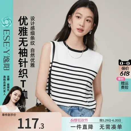 逸阳2025年春季新款圆领短袖针织衫女休闲条纹套头百搭显瘦T恤商品大图