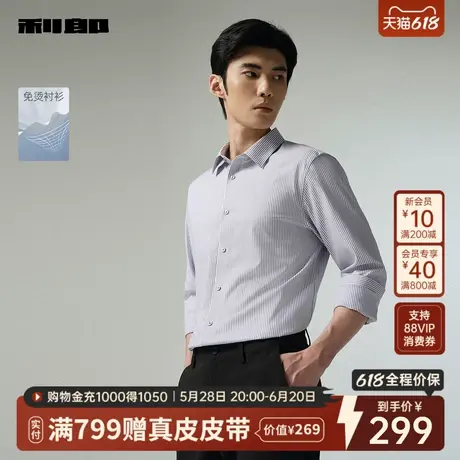 【免烫】利郎官方微弹条纹衬衫男士2025秋季新款休闲男装尖领衬衣图片