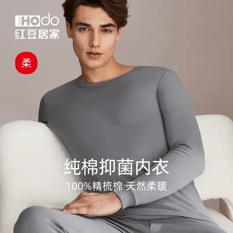 红豆男士保暖内衣套装秋冬新款纯棉秋衣秋裤棉毛衫精梳全棉抗菌商品大图