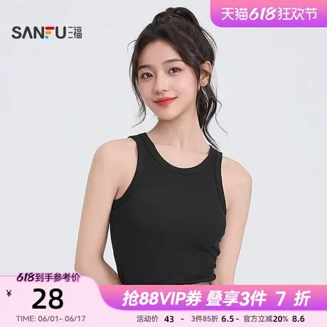 三福背心女2025新款夏季圆领挖肩带胸垫一体吊带修身宽肩上衣女装图片