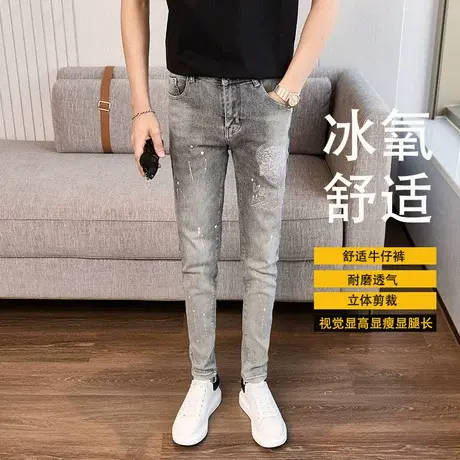 2024夏季新款做旧浅灰色镶钻显瘦牛仔裤男潮高街风泼墨修身小脚裤图片