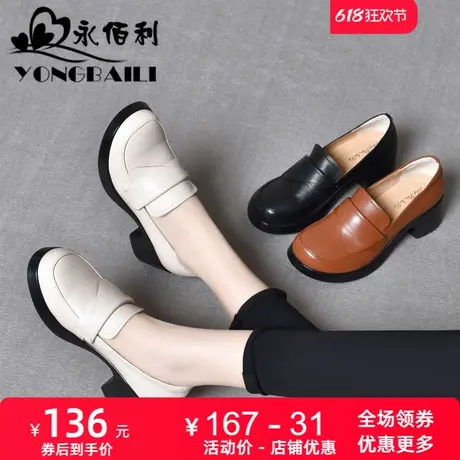 头层牛皮粗跟乐福鞋2025秋季新品时尚软底舒适女单鞋休闲通勤女鞋图片