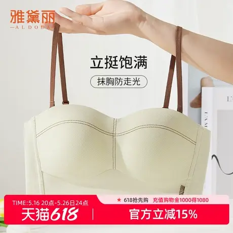 雅黛丽内衣女抹胸式全罩杯显大掌托一体杯收副乳撞色无钢圈文胸商品大图