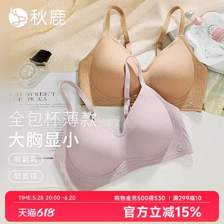 秋鹿大胸显小无痕文胸内衣女2025夏季新款聚拢上托防下垂美背胸罩商品大图